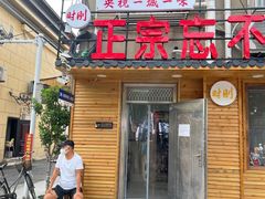 -正宗忘不了老鹅(梅岭店)
