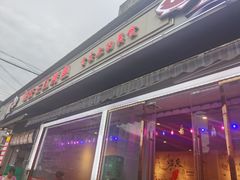 -重庆三江烤鱼(红花南路店)