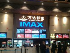-万达影城 太原龙湖激光IMAX万达广场店(解放路店)