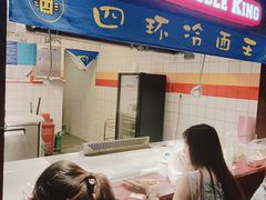 -四环冷面王(西单华威约饭街店)