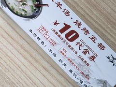 -方家羊汤(顺康街店)
