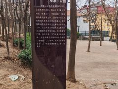 -观象山公园