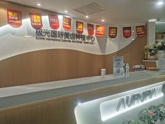 -极光口腔·矫正种植修复(锦江店)