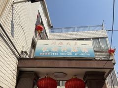 -长顺河豚馆(江洲东路)