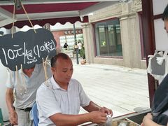 -叶氏麻糍(鼓浪屿店)