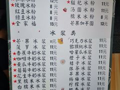 -夏食光安顺小舒冰粉冰浆(甲秀楼店)