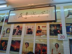 门面-兰芳园(上环店)