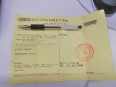 -首都医科大学附属北京天坛医院
