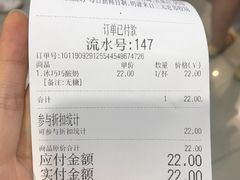 账单-兰熊鲜奶(西直门凯德mall店)