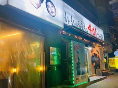 -401餐厅(弘大店)