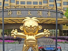 -上海神旺大酒店