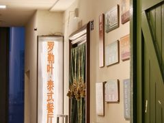 -Thai Basil罗勒叶泰式餐厅(时代天街店)