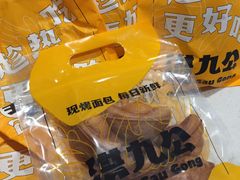 -洪九公(田子坊店)