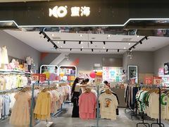 -龙湖南京江北天街