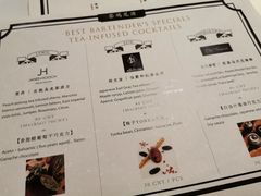 菜单-飛鳥製茶