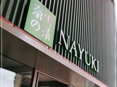 门面-奈雪的茶(大连新玛特店)