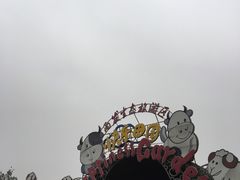 -云幽谷旅游区