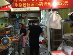 -牛煎里牛肉煎包淮南牛肉汤(广东路店)