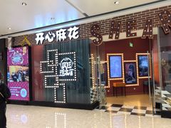 -天津万象城