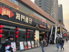 -海门鱼仔·潮汕味(百信广场西区店)