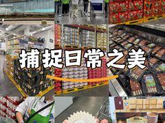 -山姆会员商店(亦庄创意生活广场店)