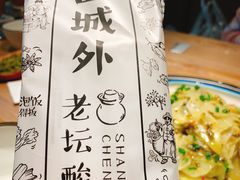 -山城外·非遗酸菜鱼(蜀都万达店)
