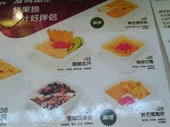 菜单-Mr.Fruits水果先生(朝阳门悠唐店)