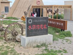 -水洞沟旅游区
