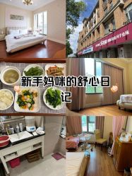 -沪壹健康国际母婴月子中心(360复旦奥医一妇婴东院店)