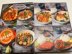 -GOGO Plate(成都太古里店)