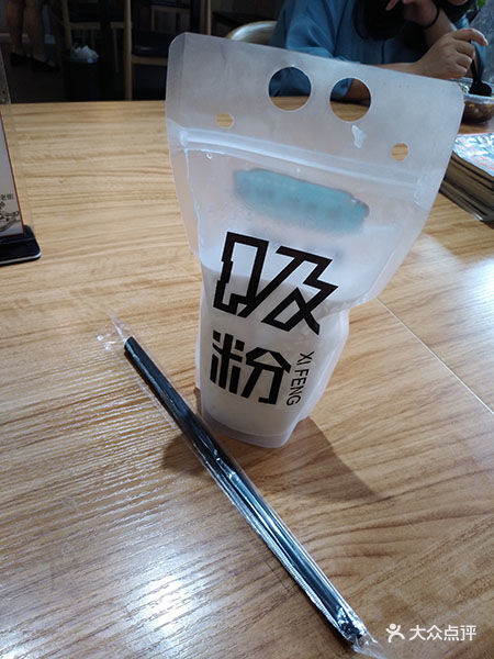 梓州冰粉