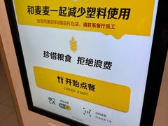 -麦当劳(北京昌金路得来速餐厅店)