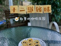 -兴隆隆苑咖啡庄园