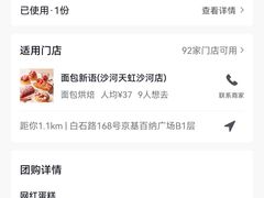 -BreadTalk面包新语·烘焙蛋糕(海岸城店)