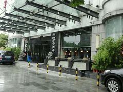 android_upload_pic-上海柏阳君亭酒店(复旦大学店)