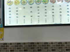 -洁美凉粉店(温江店)