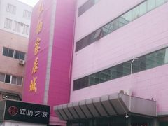-弘扬家居城