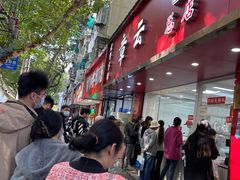-章云板鸭(总店)