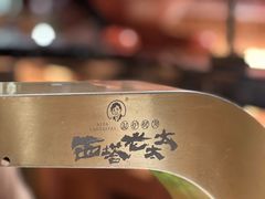 -西塔老太太泥炉烤肉(亚运村店)