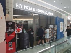门面-奇帕波·披萨&炸鸡(诺和木勒站店)