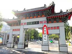 -山东大学(趵突泉校区)