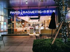 -巴黎贝甜(大宁国际商业广场店)