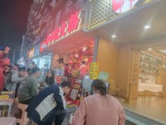 -牛市坎火锅(建设路店)