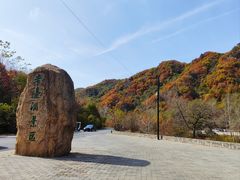 -本溪老边沟风景区
