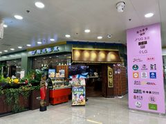-荷花泰菜(东方新天地店)