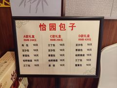 -怡园饭店-餐厅(四望亭店)
