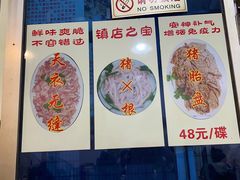 -华哥新鲜猪精品美食