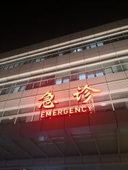 -天津市儿童医院(河西马场院区)