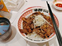 -牛邸·烧肉饭(来福士店)