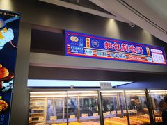 门面-LELECHA乐乐茶(新街口大洋店)